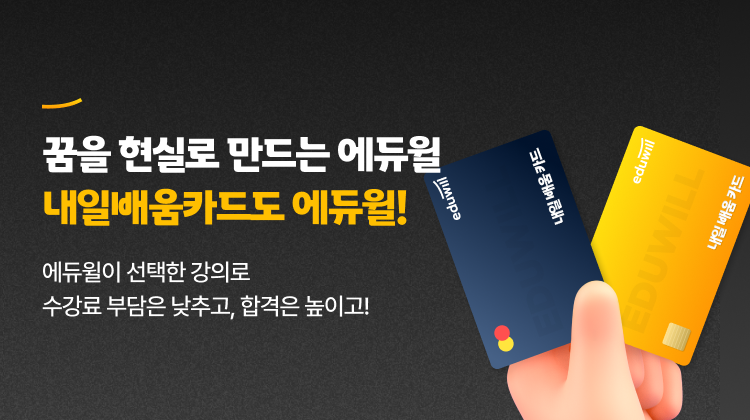 내일배움