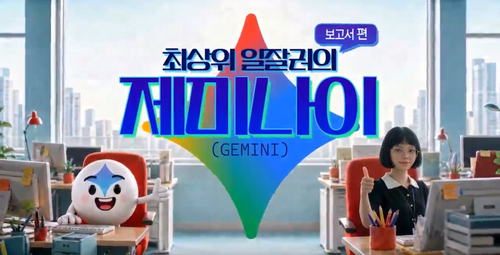 [비환급] 최상위 일잘러의 제미나이(Gemini)_보고서 편 이미지
