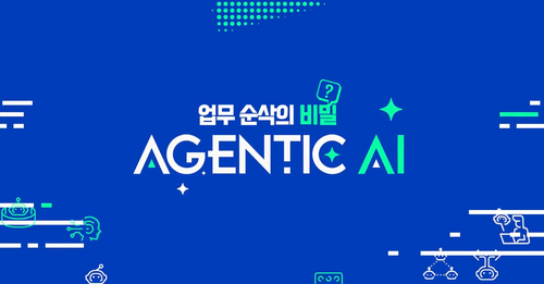 [비환급] [AI 치트키]업무순삭의 비밀_Agentic AI