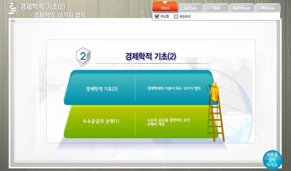 [비환급] 지금 당장 경제기초 공부하라