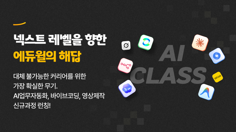 ai class