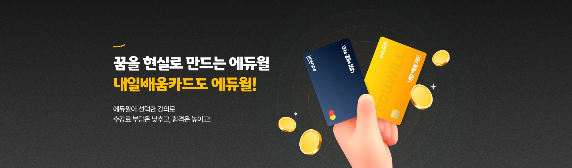 내일배움