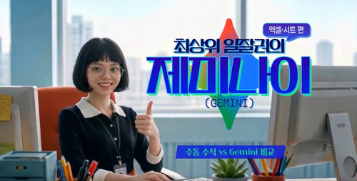 [비환급] 최상위 일잘러의 제미나이(Gemini)_엑셀·시트 편 이미지