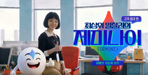 [비환급] 최상위 일잘러의 제미나이(Gemini)_고객 응대 편 이미지