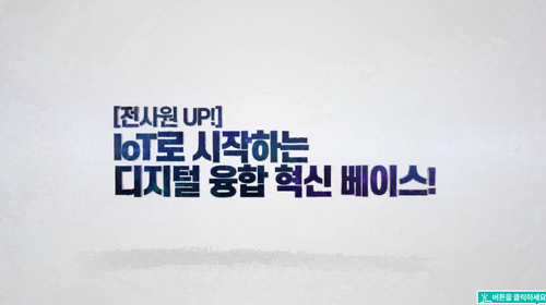 [비환급] [전사원 UP!] IoT로 시작하는 디지털 융합 혁신 베이스!