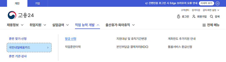 발급신청 메뉴