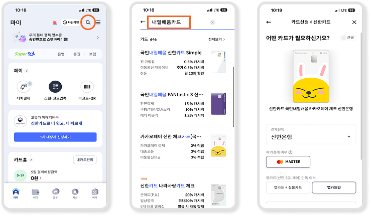 앱카드 발급하기